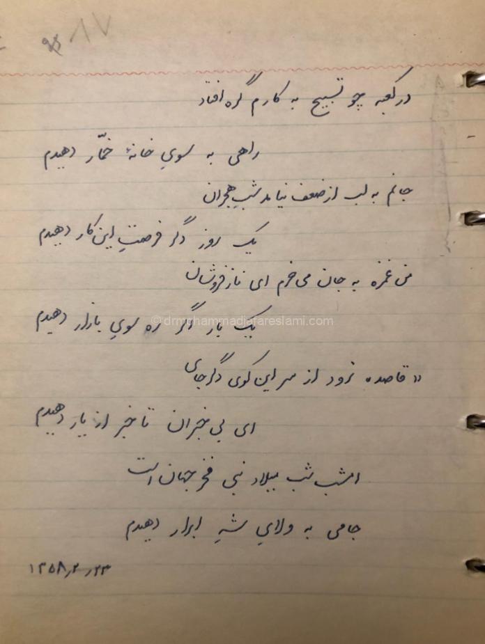 ناز فروشان1