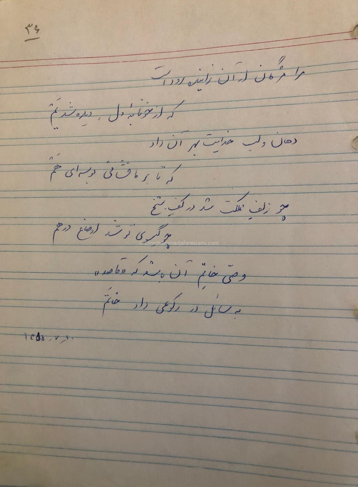 نصیب عشاق 1