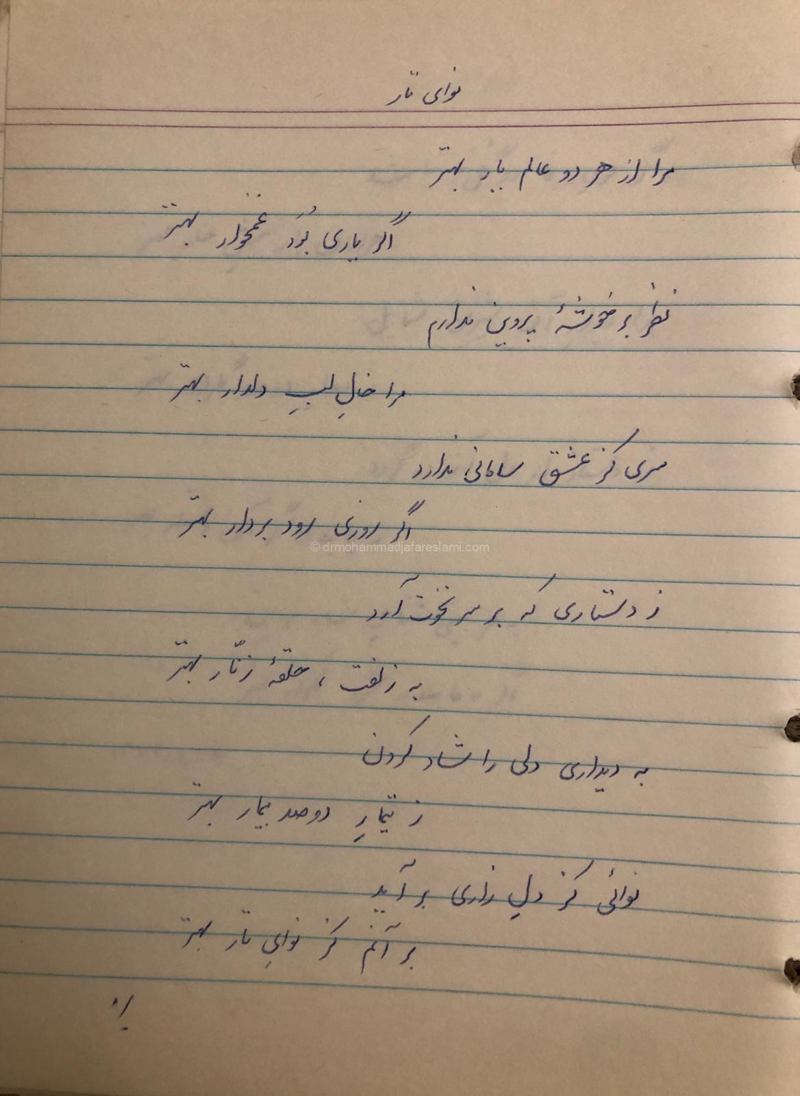 نوای تار