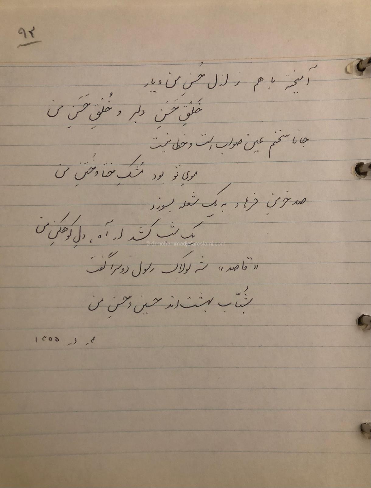 وطن دل 1