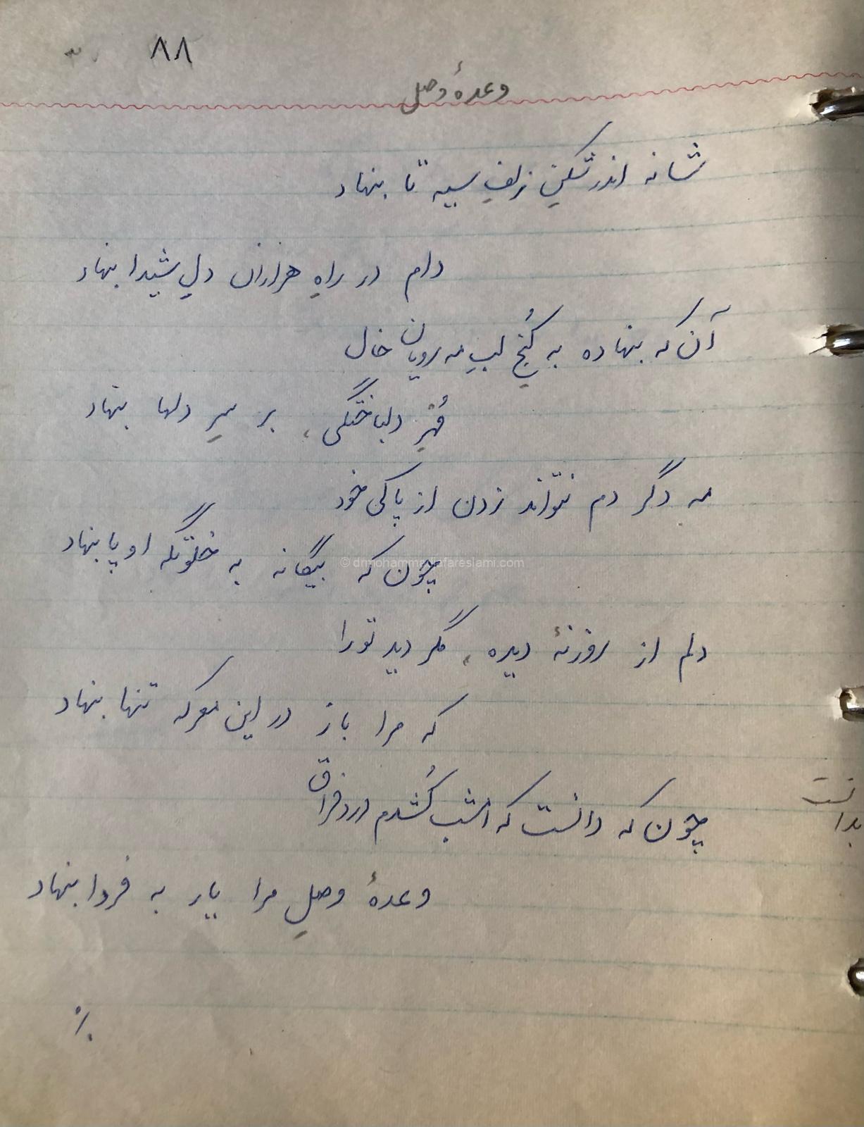 وعده وصل