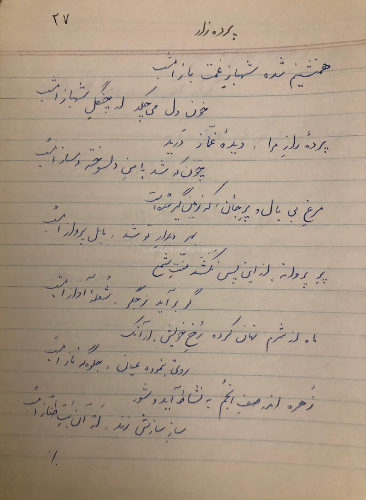 پرده راز