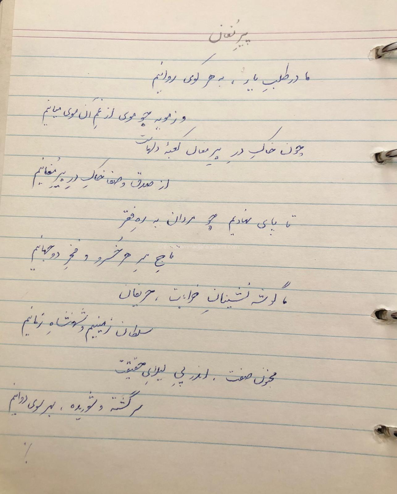 پیرمغان