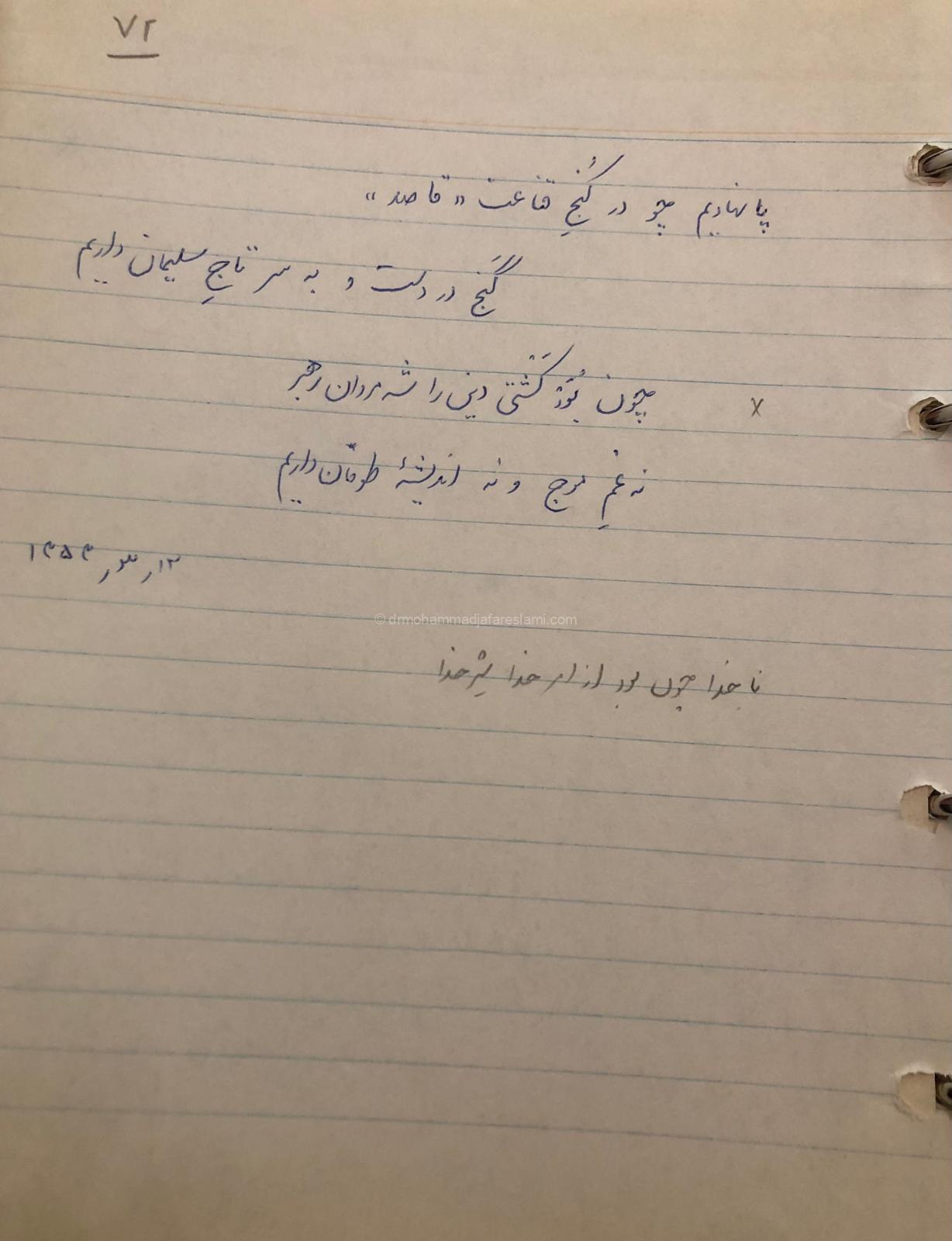چاه زنخدان 1