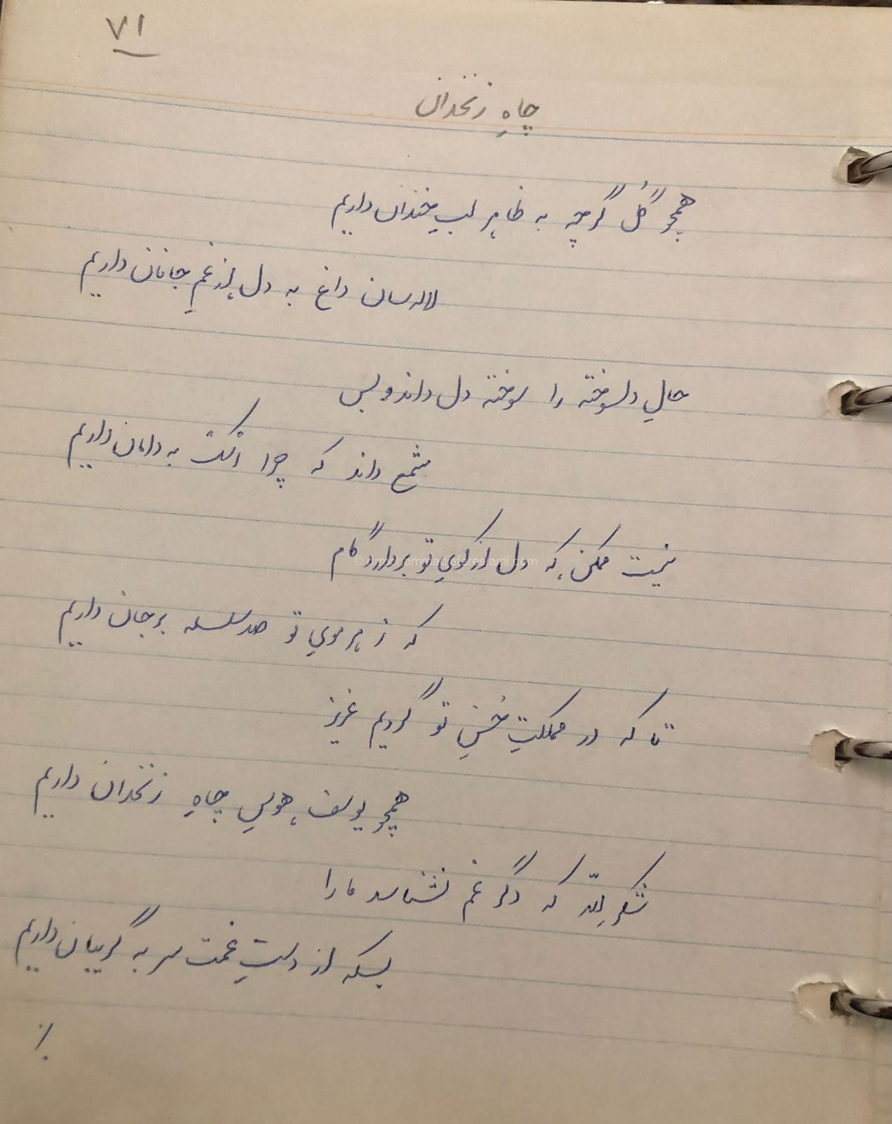 چاه زنخدان