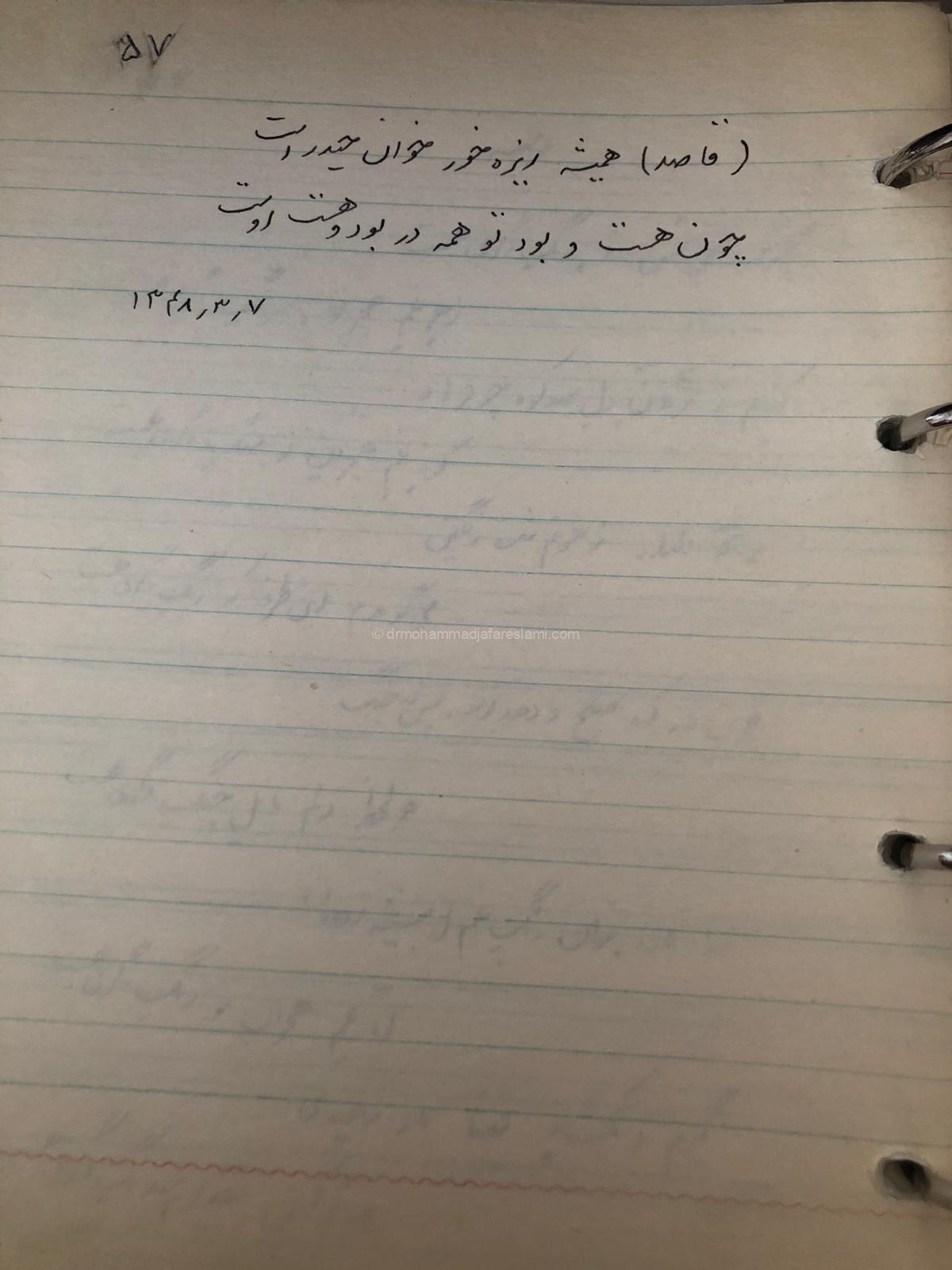 چشم مست2