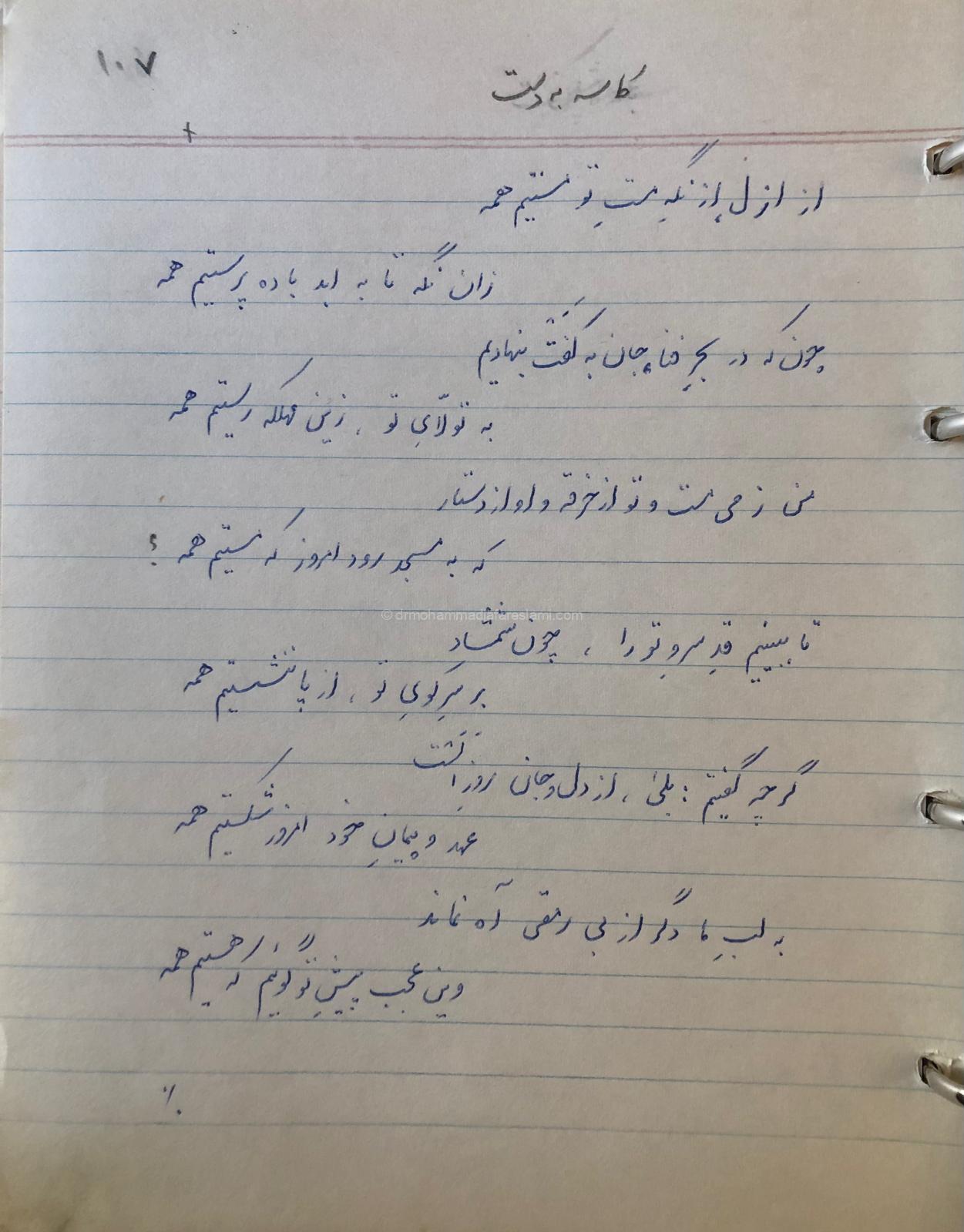کاسه بدست