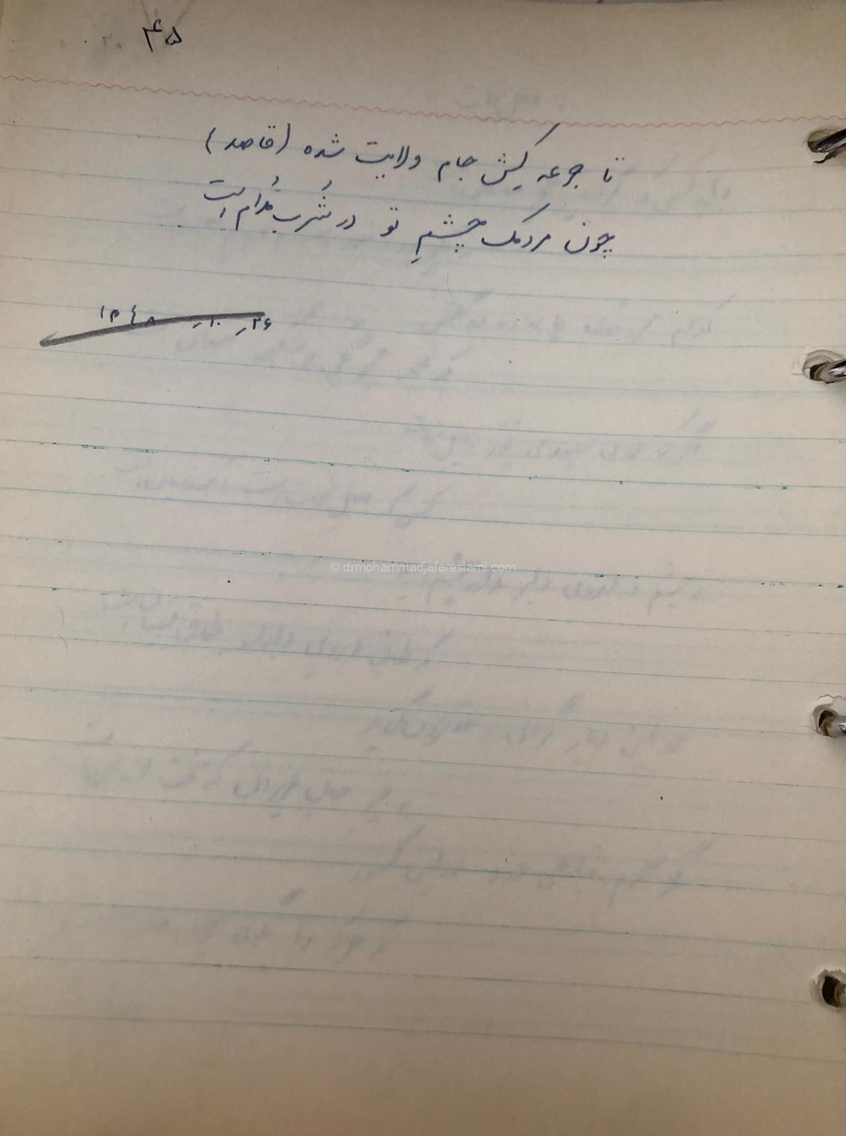 گردش جام2