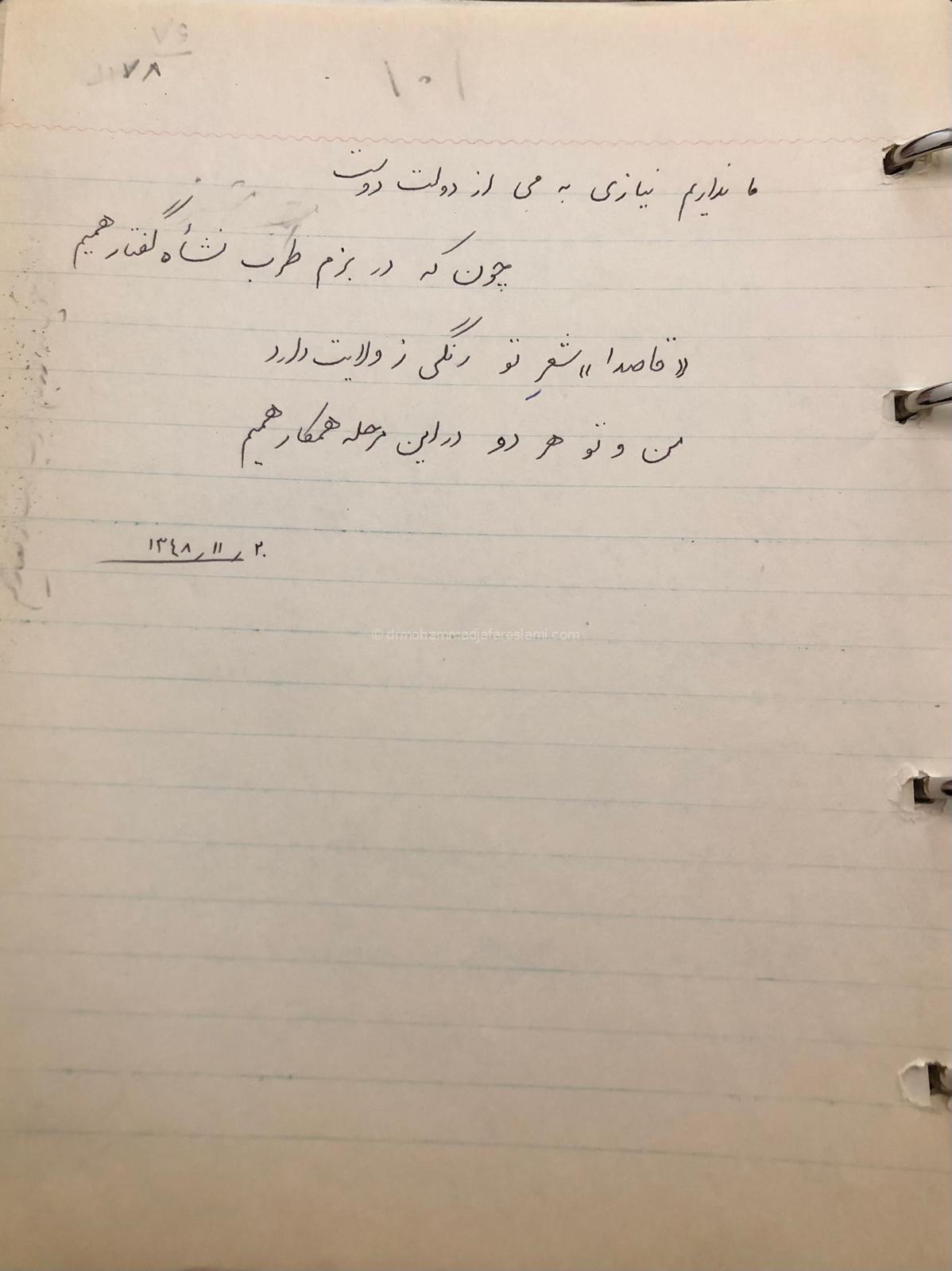 گل بی خار 1