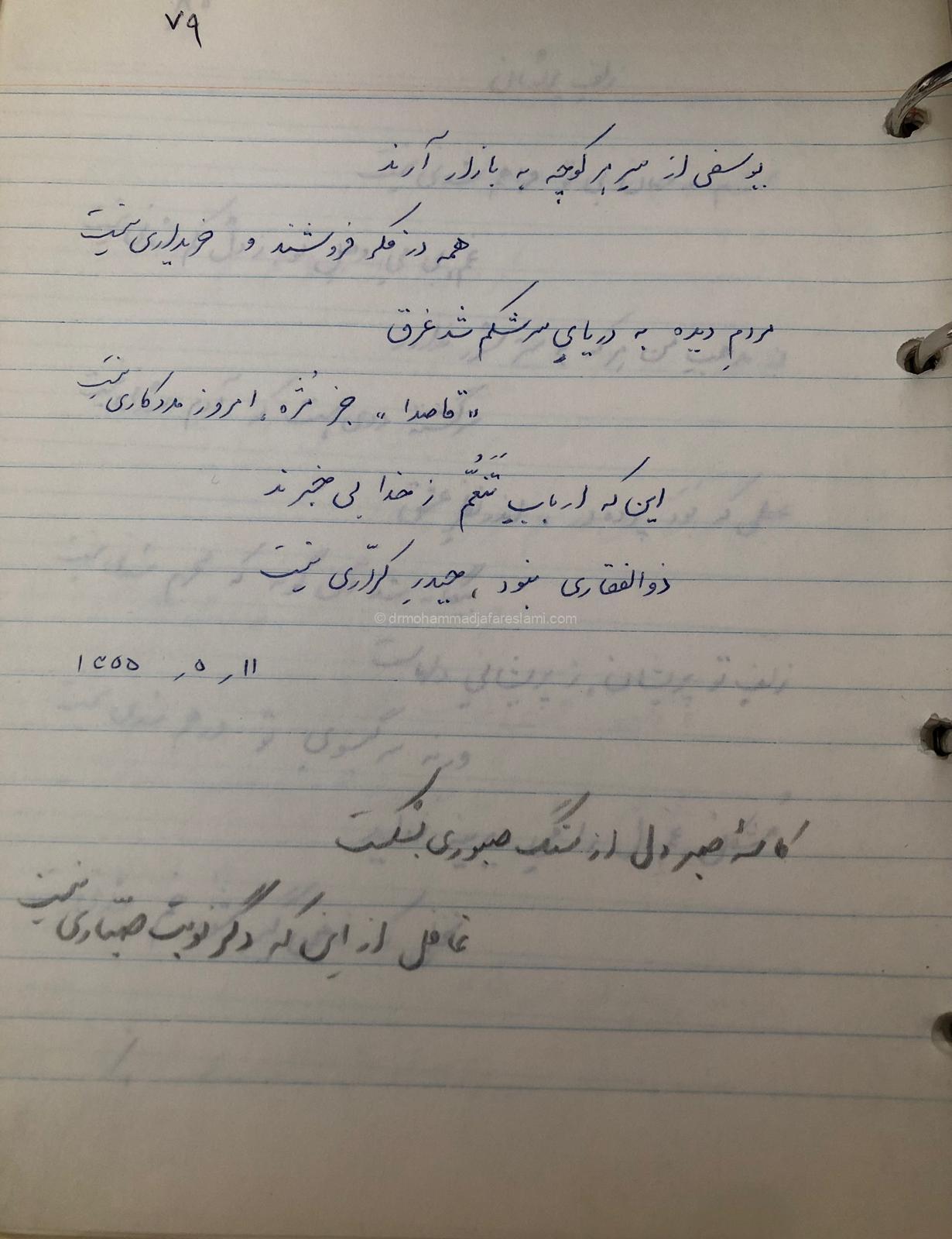 گلبن حسن 2