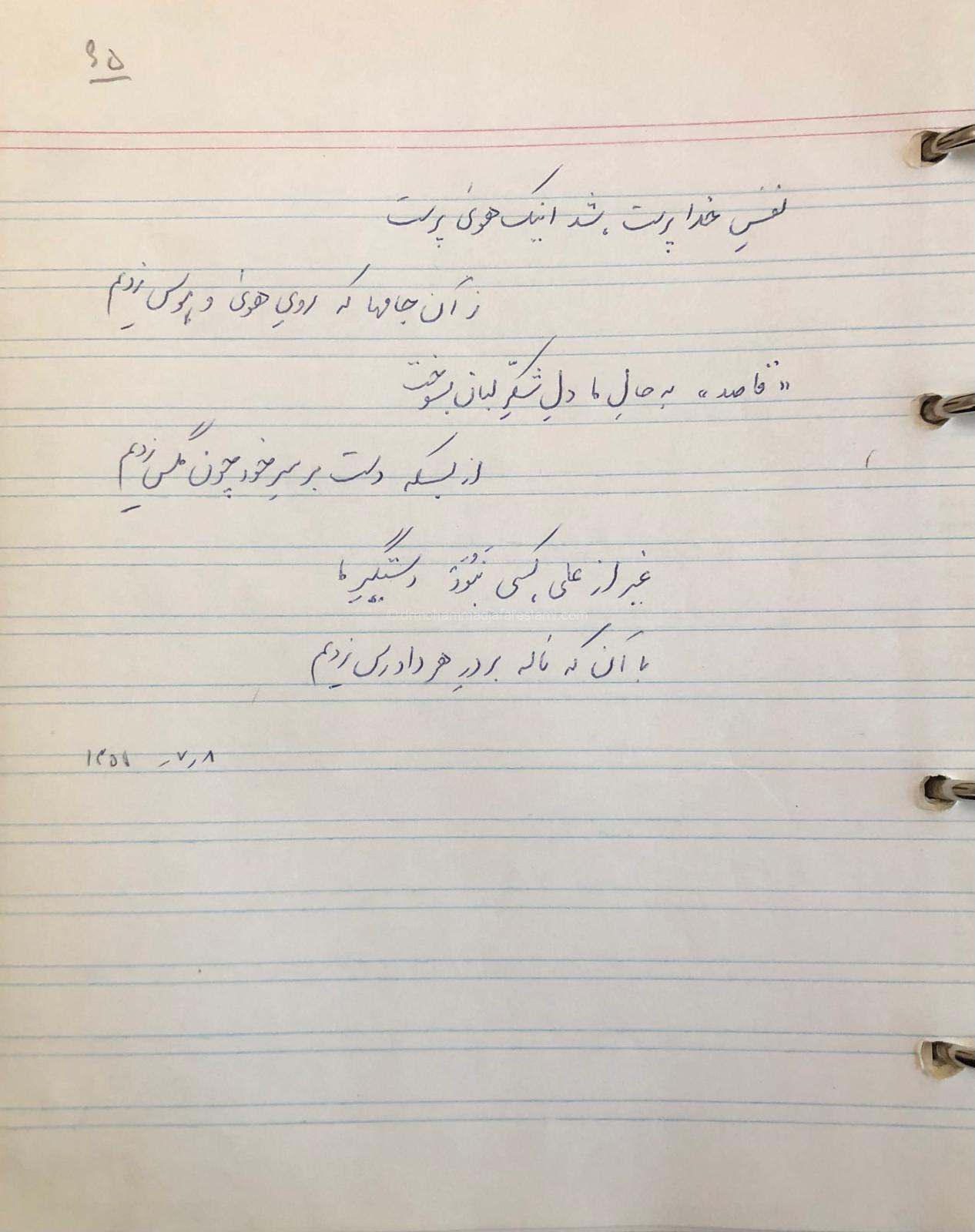گلزار آرزو 1