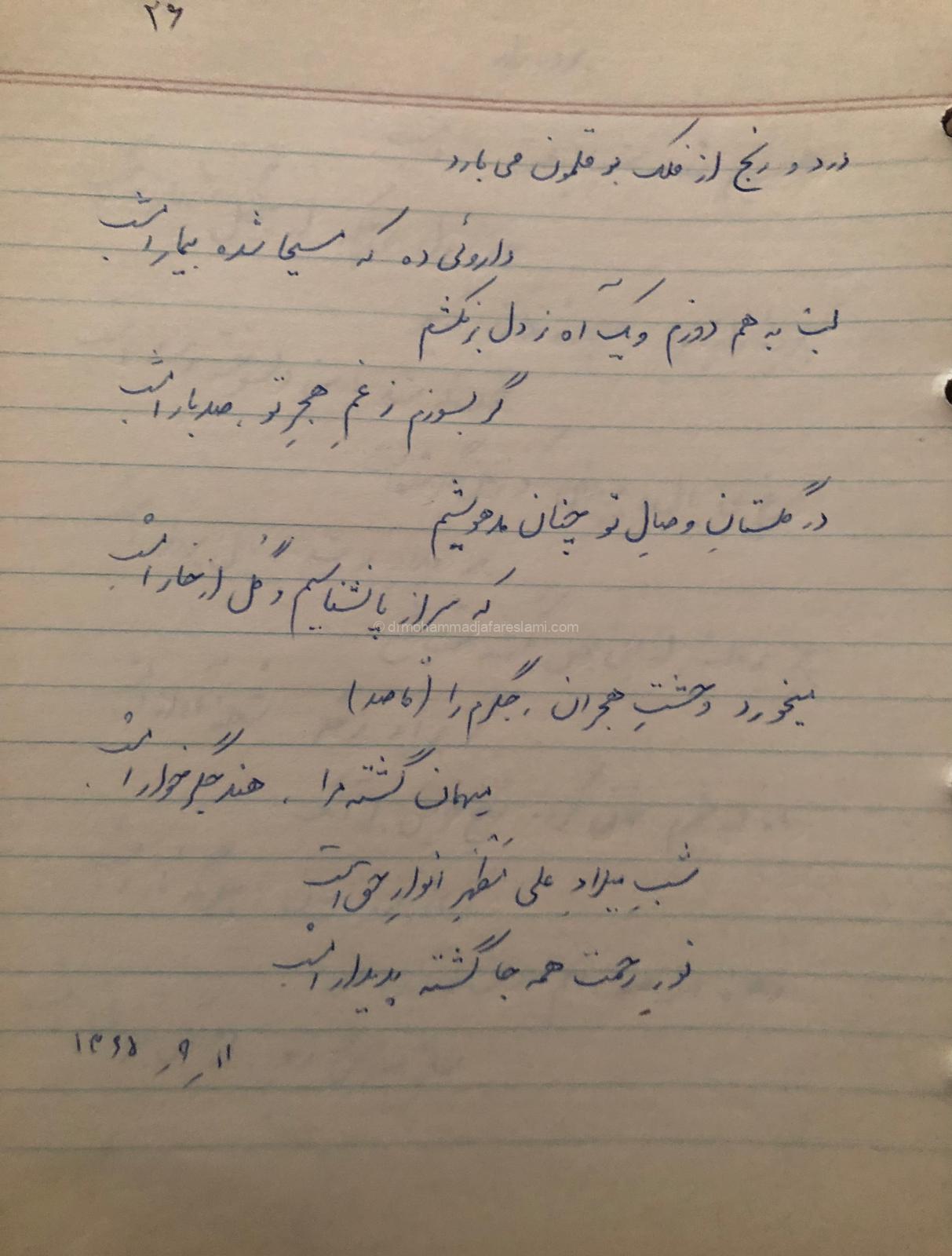 گلستان وصال2