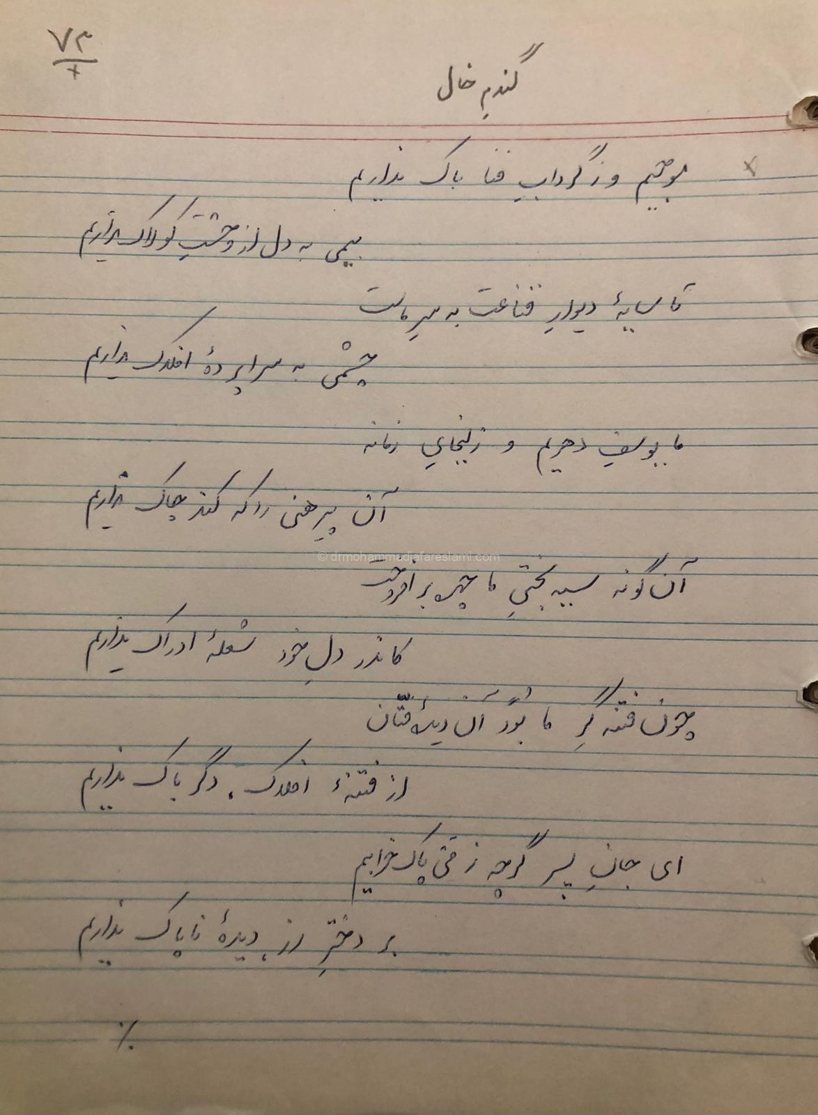 گندم خال