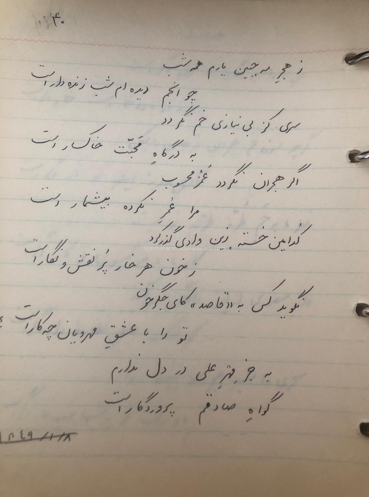 گواه صادق2