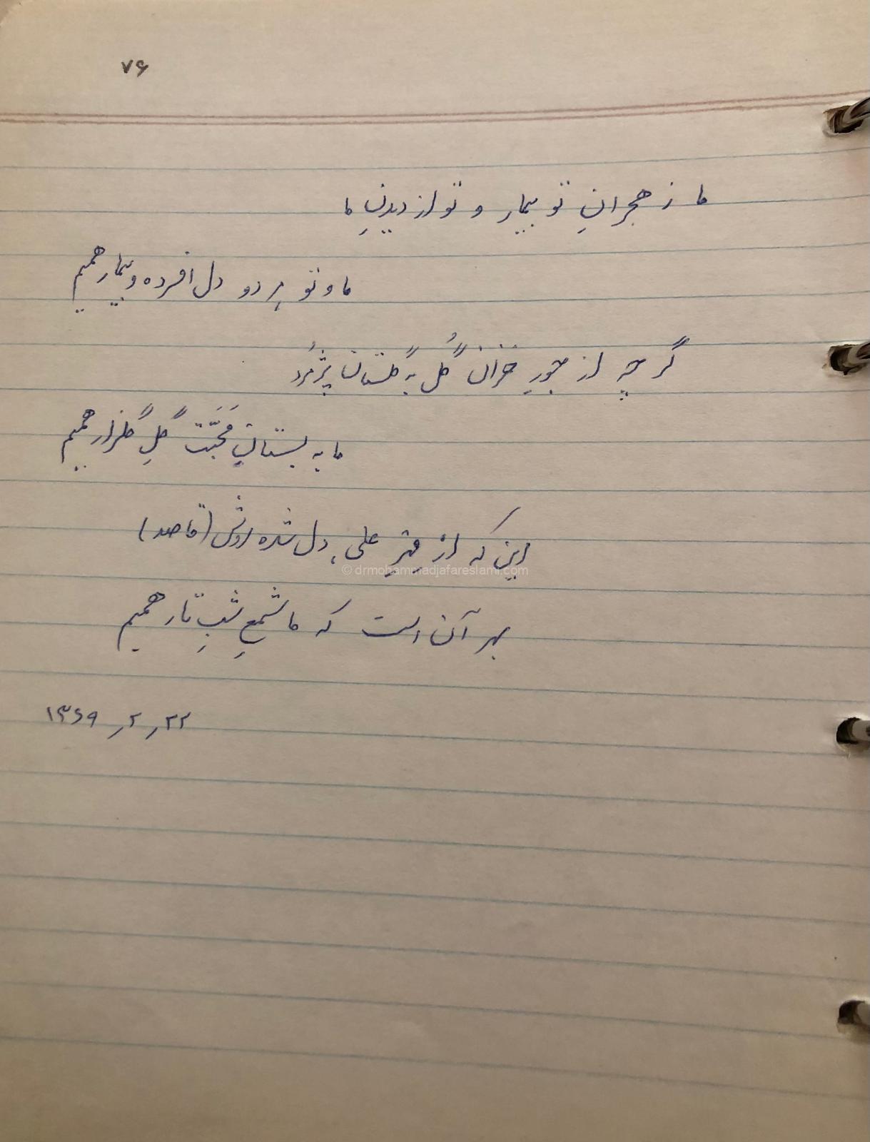 یار وفادر 1