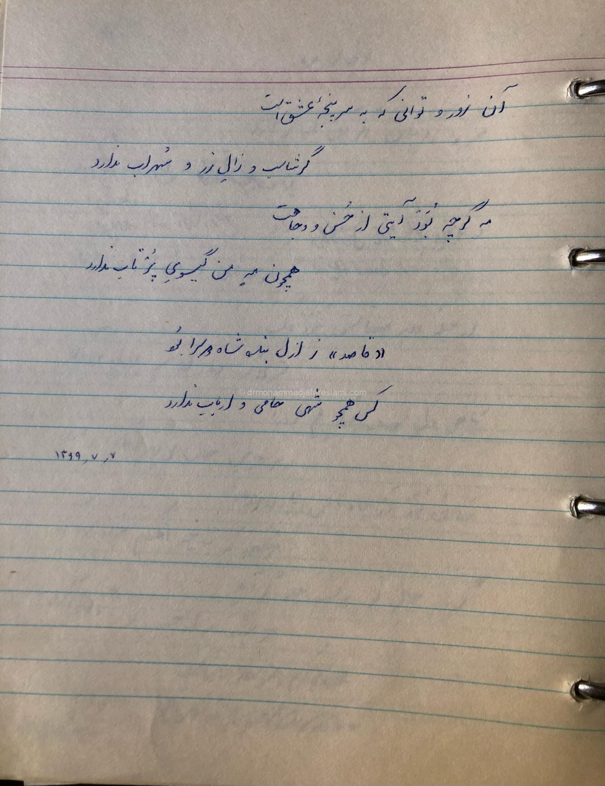 آیت زیبایی 1