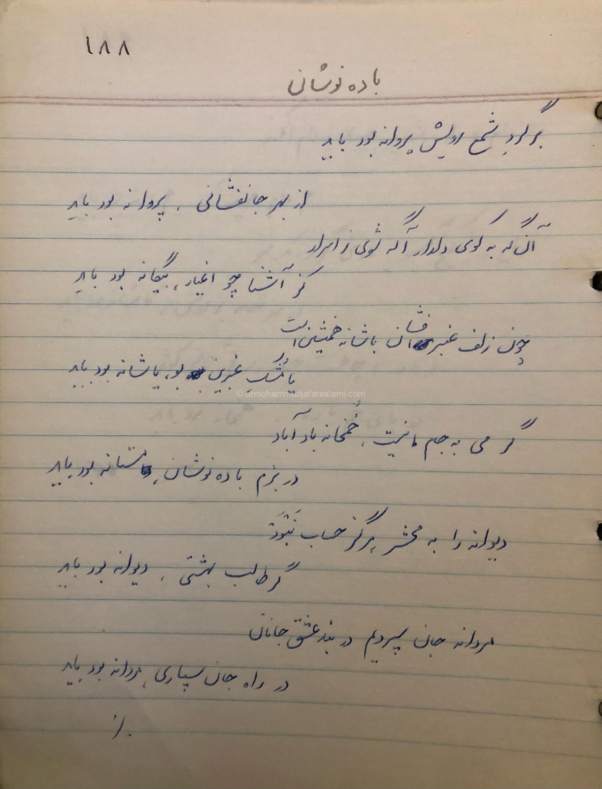 باده نوشان