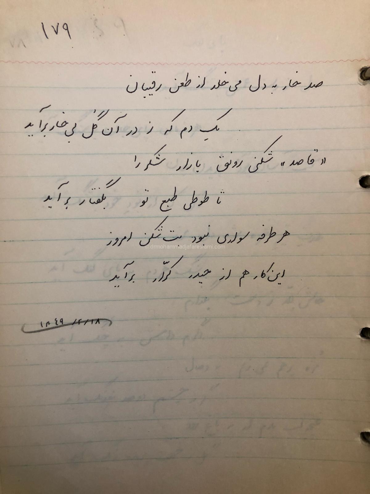 بازار شکر 1