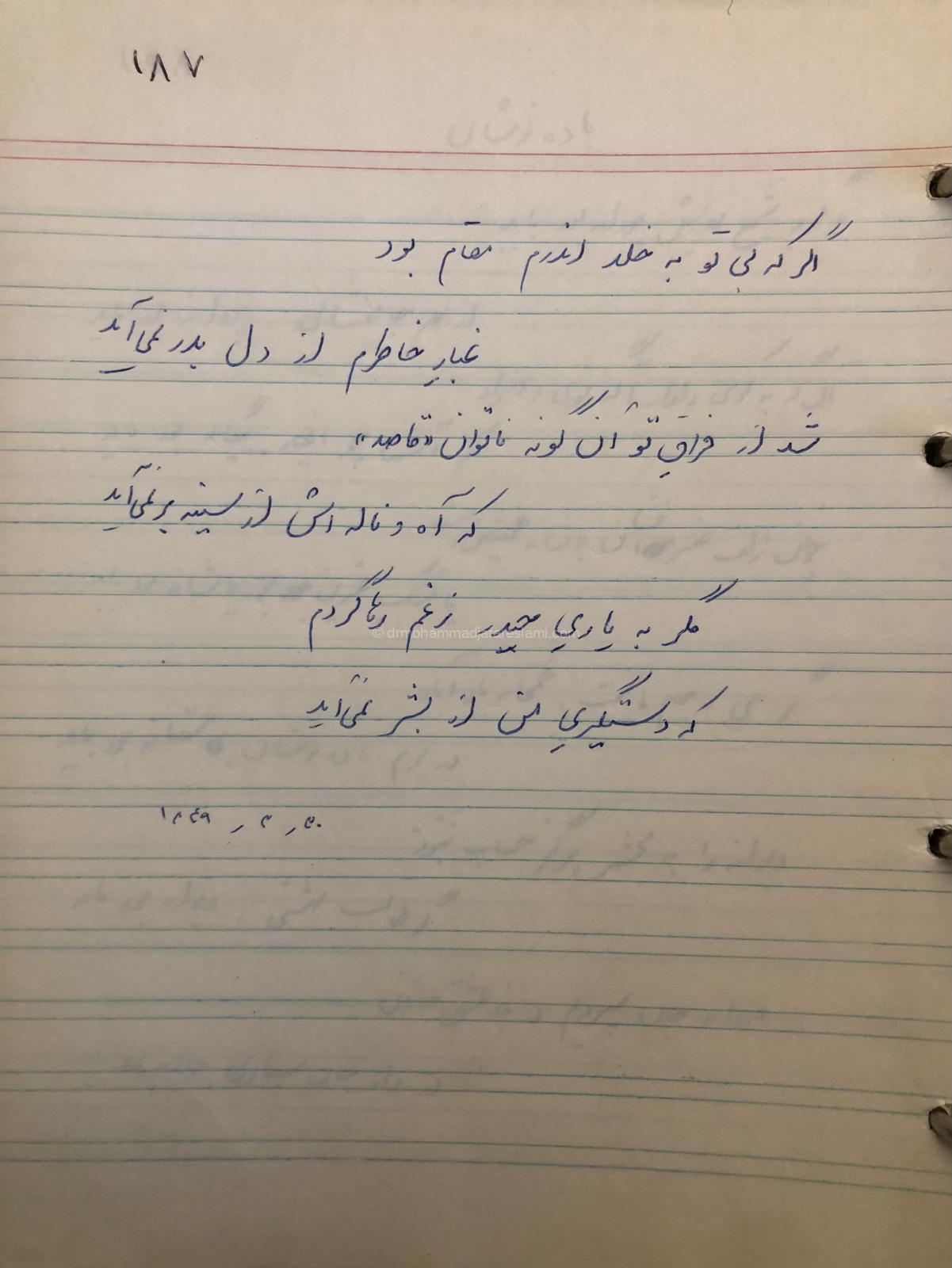 تیردعا 1