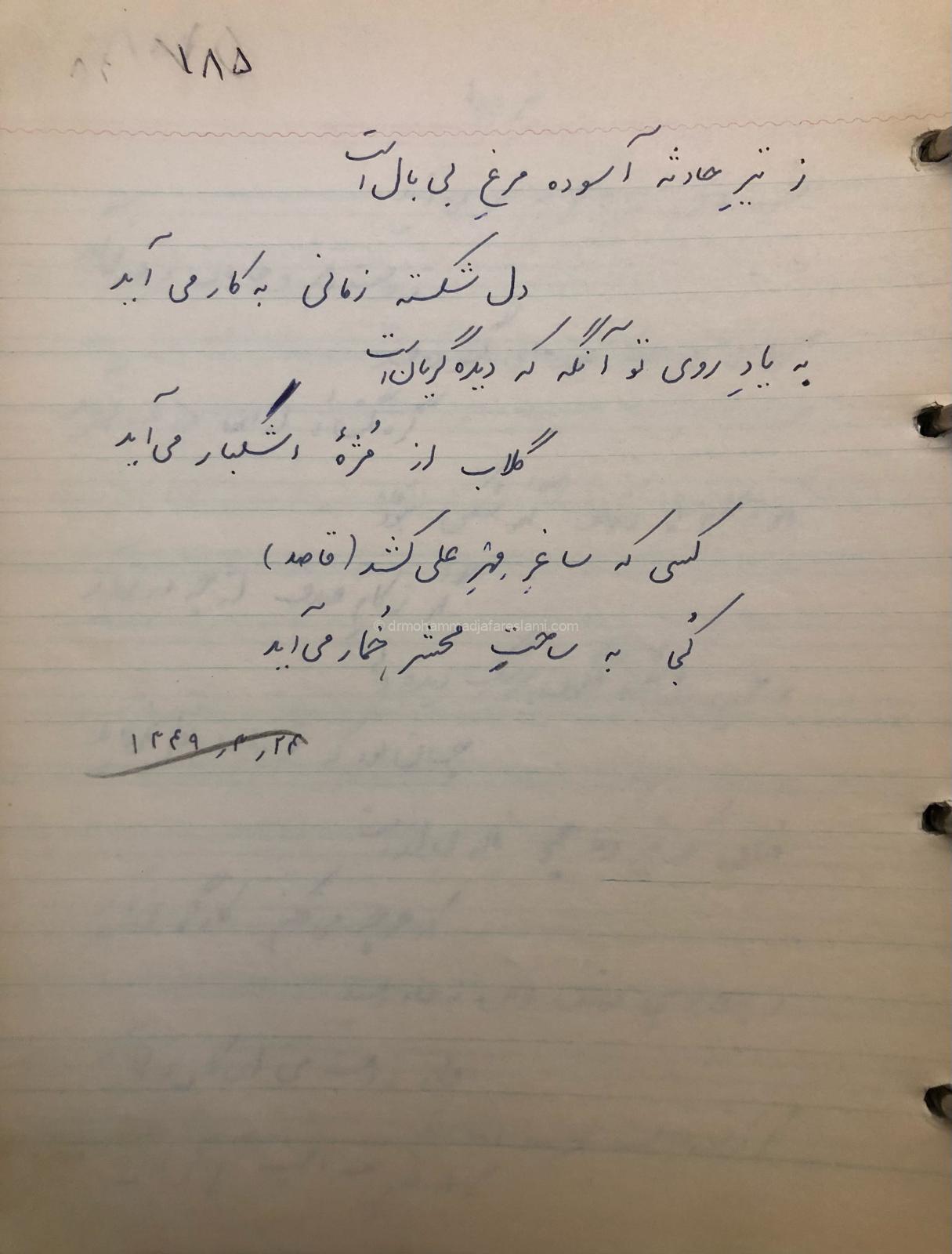 جگر داغدار 1