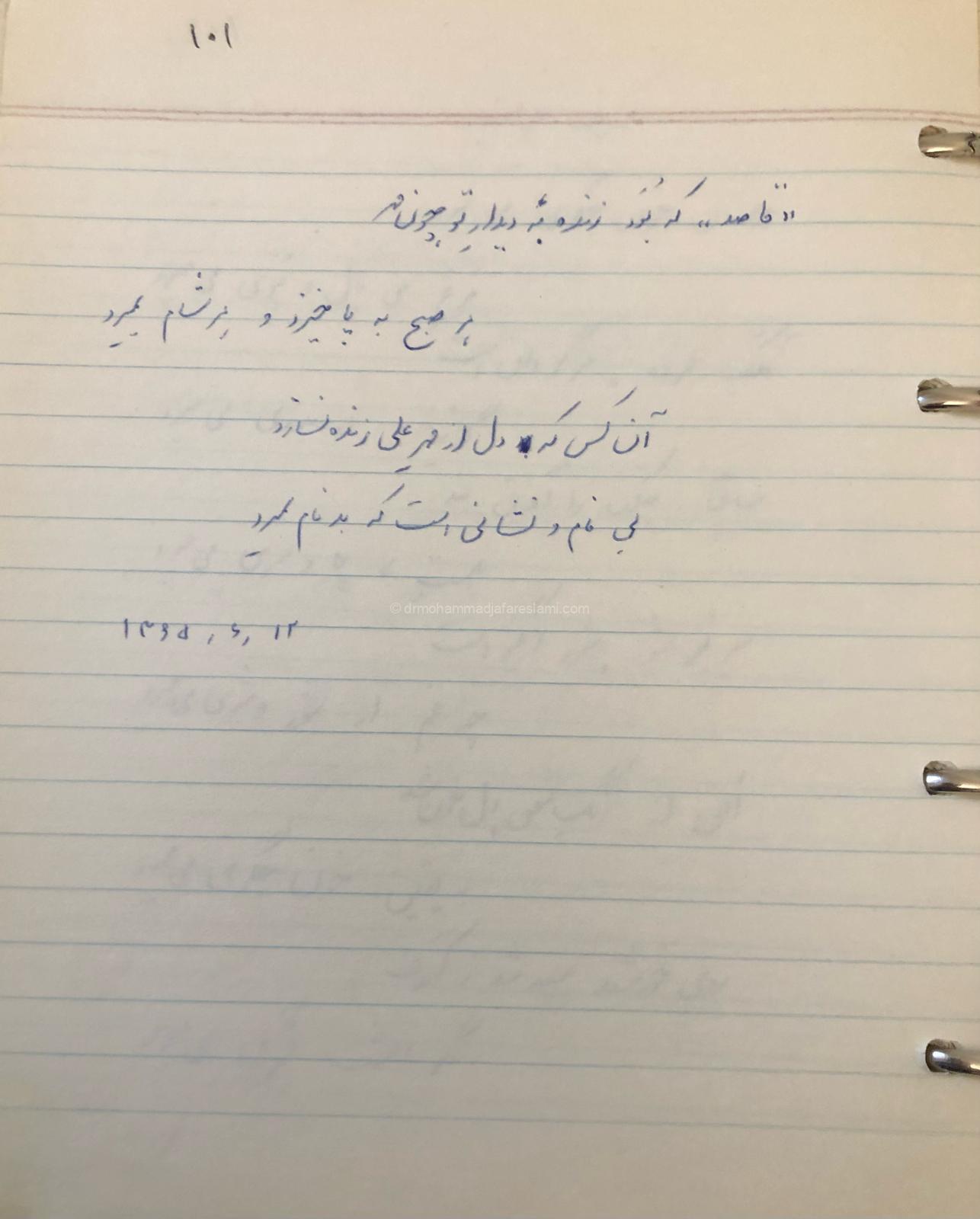 دلدار گل اندام 1