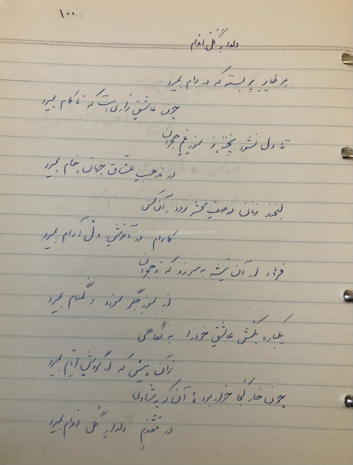 دلدار گل اندام