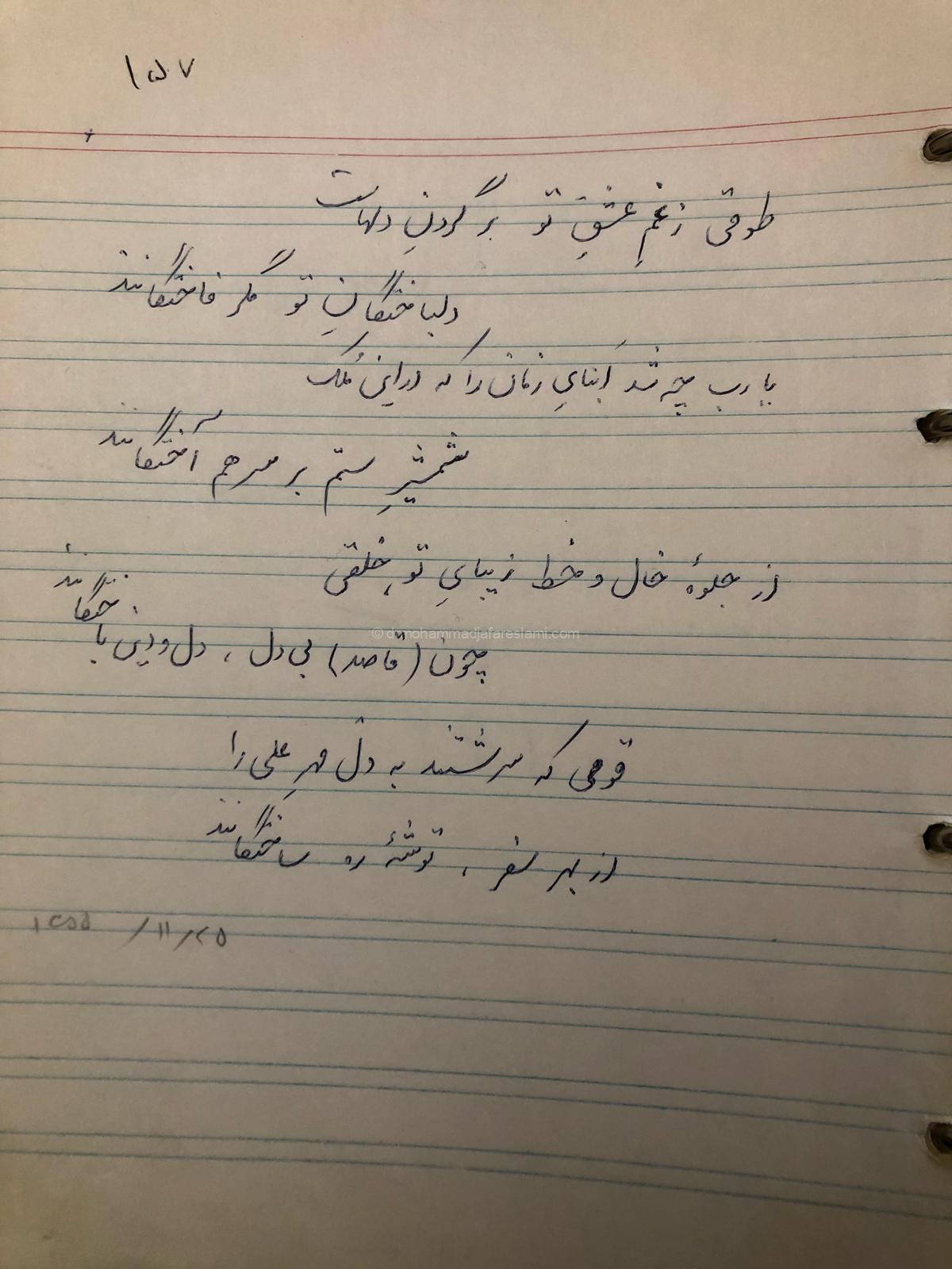 شمشیرستم 1