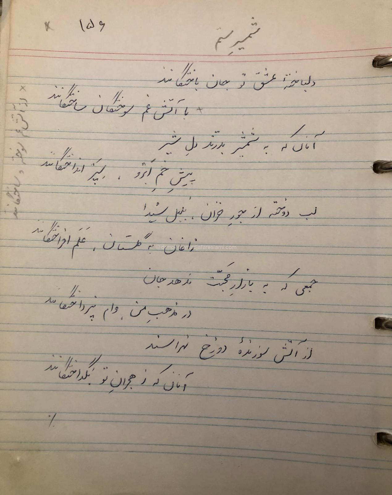 شمشیرستم