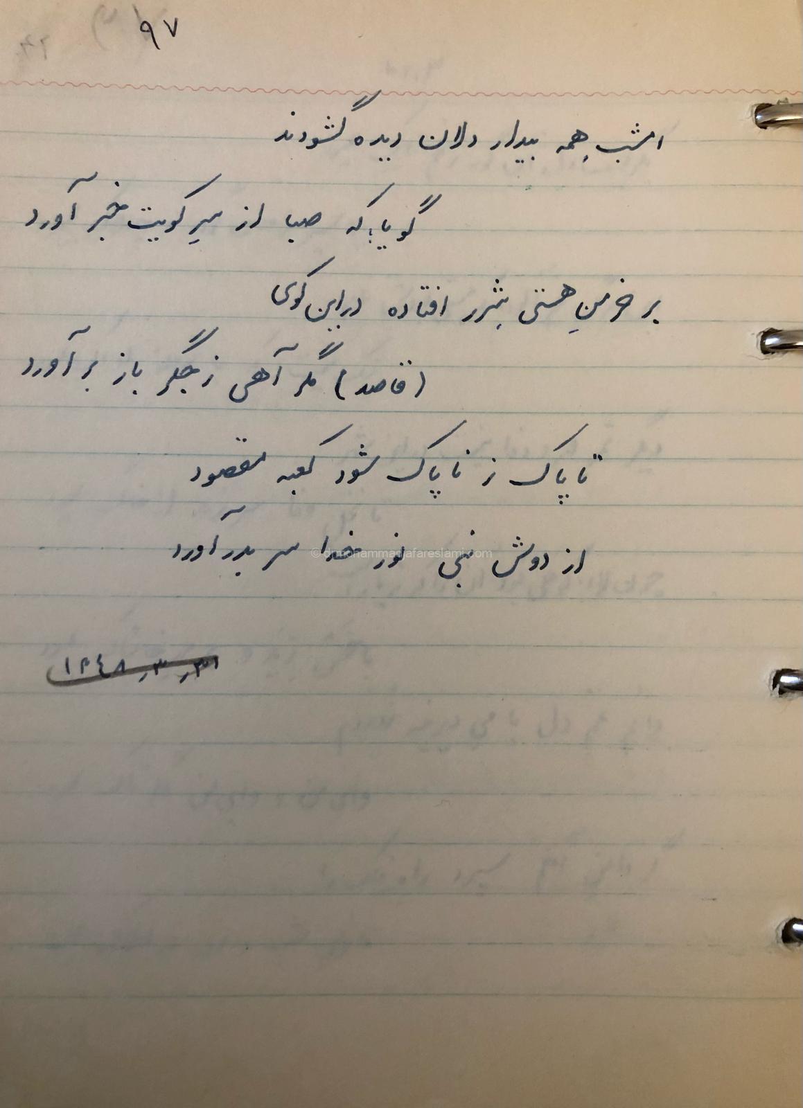 صدف دیده 1