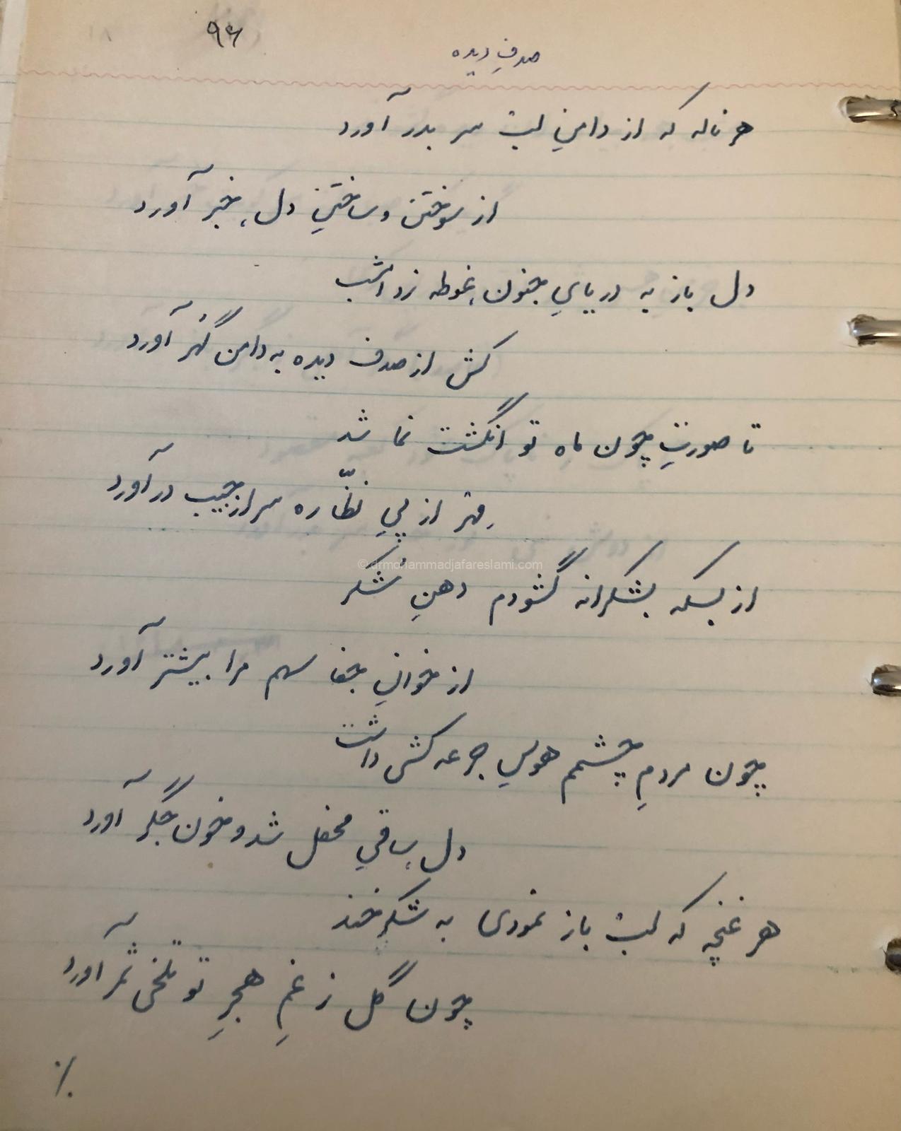 صدف دیده