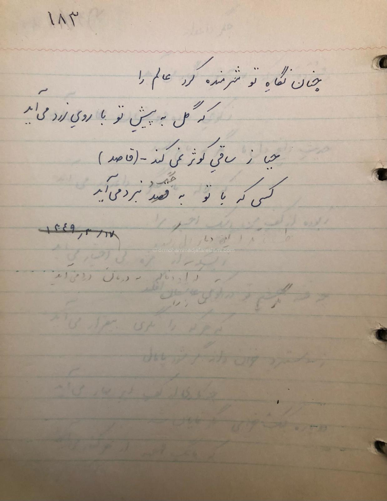 طبیعت شناس 1