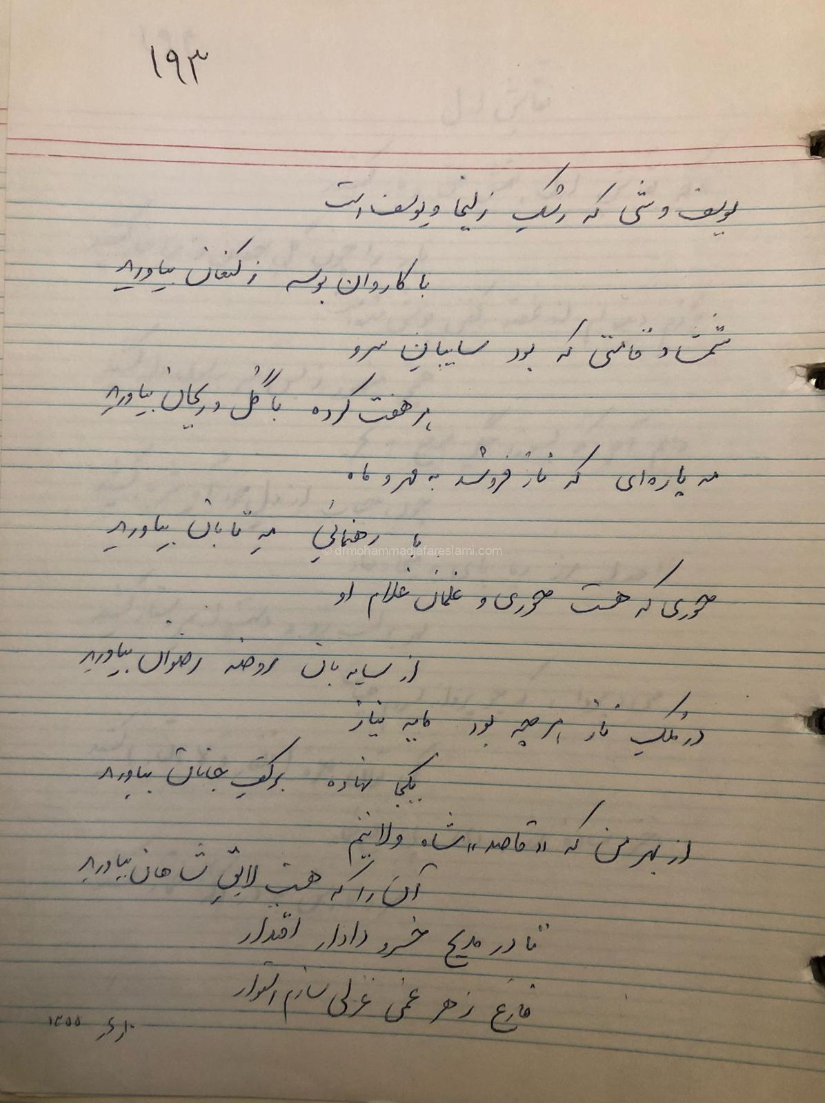 عناب لب 1
