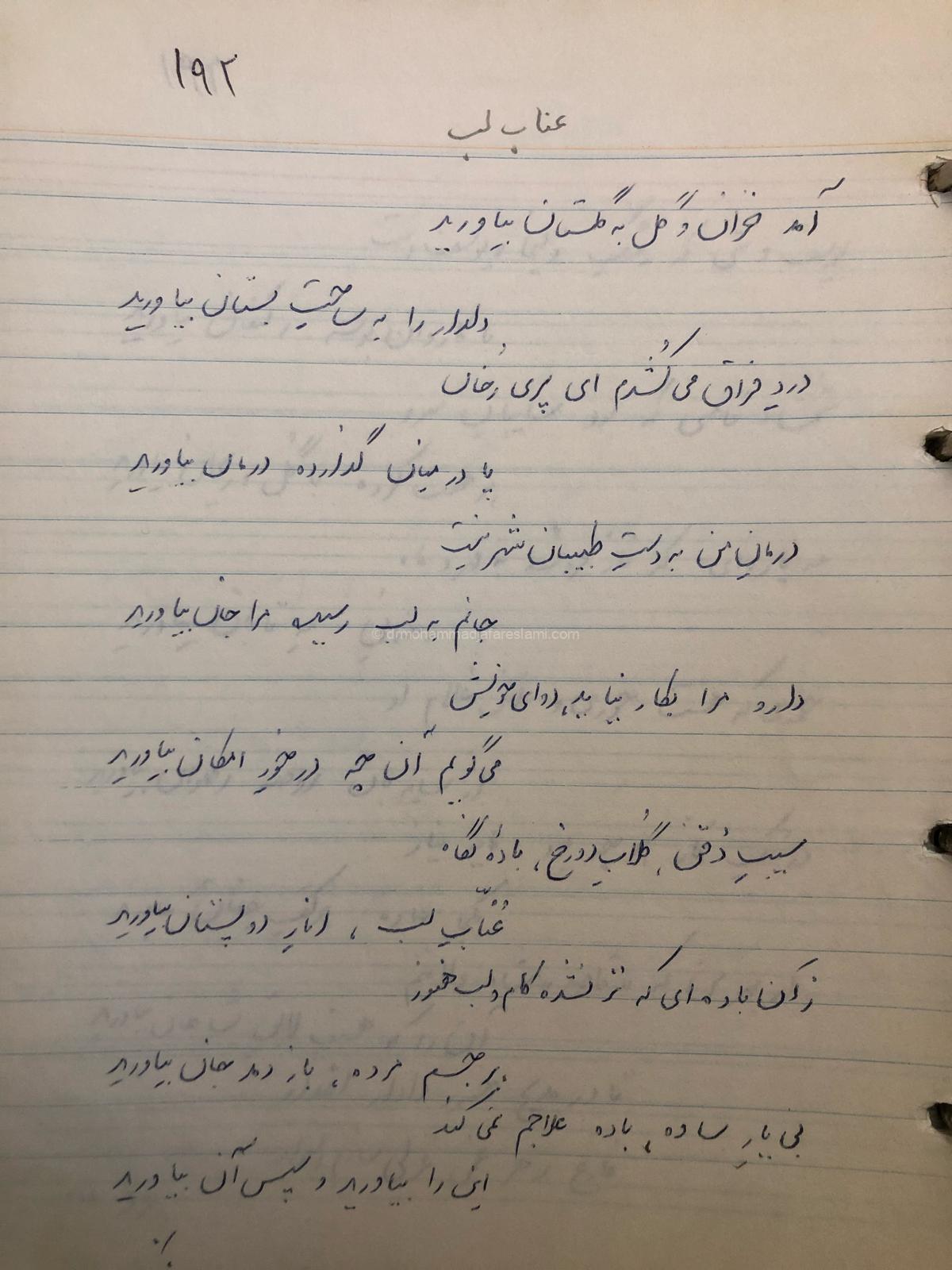 عناب لب
