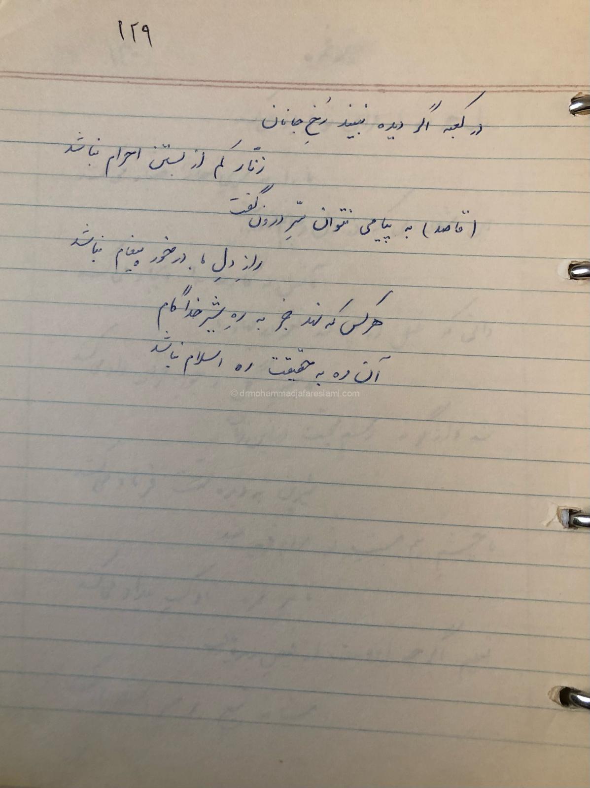 فر هما 1