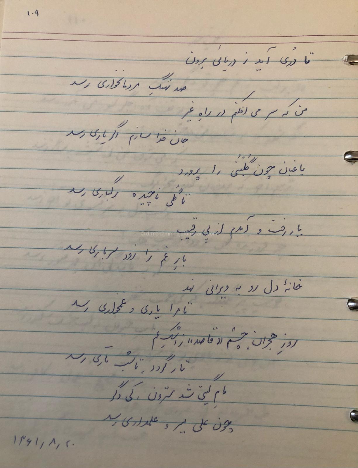 نار شرر بار 1