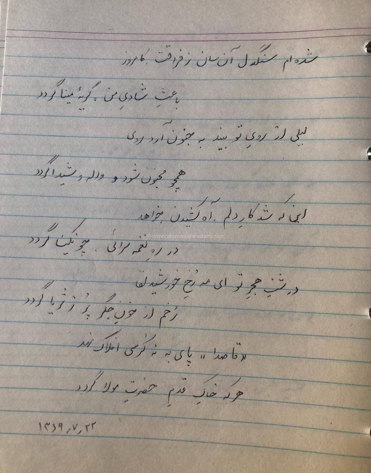 نغمه سرا 1