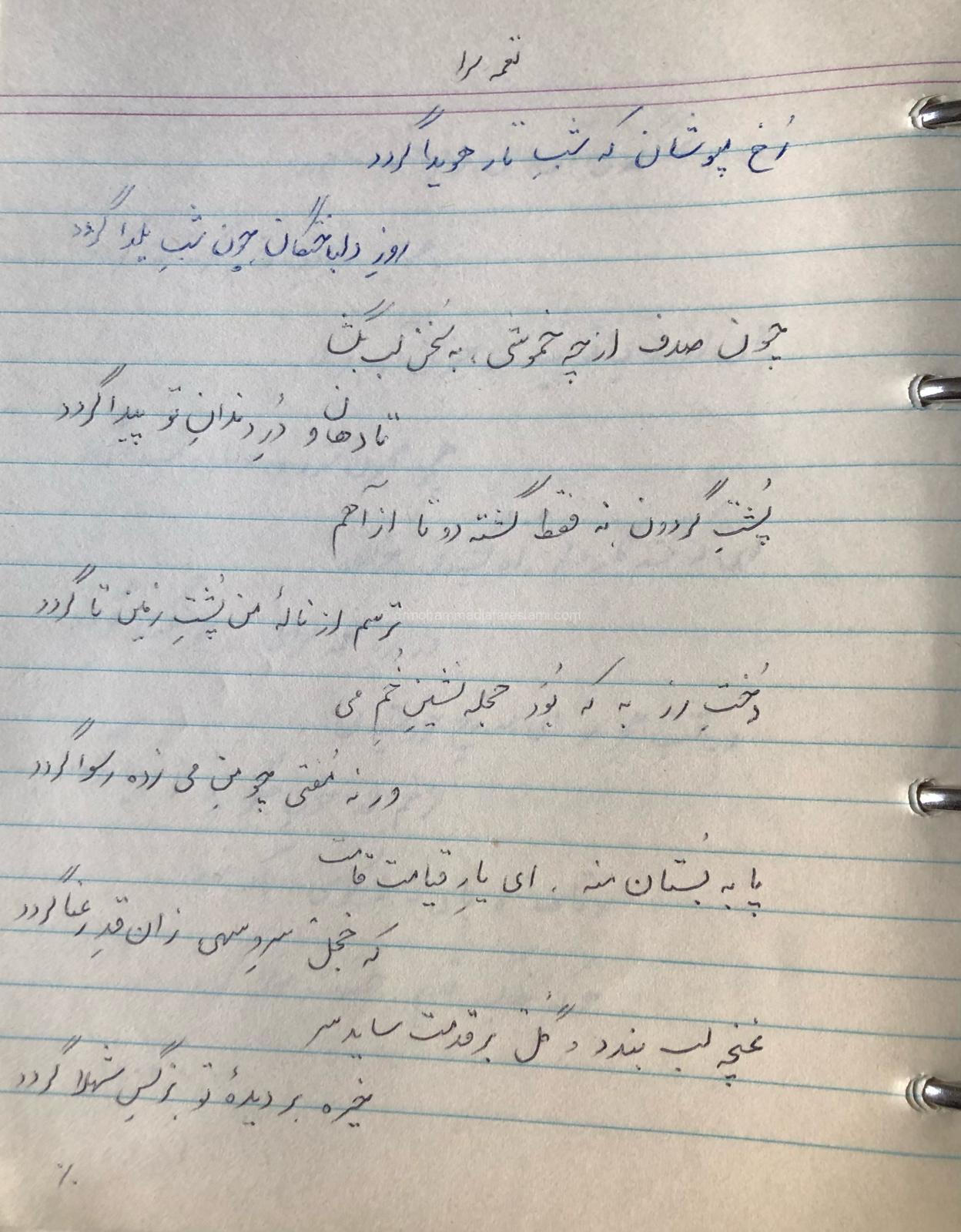 نغمه سرا