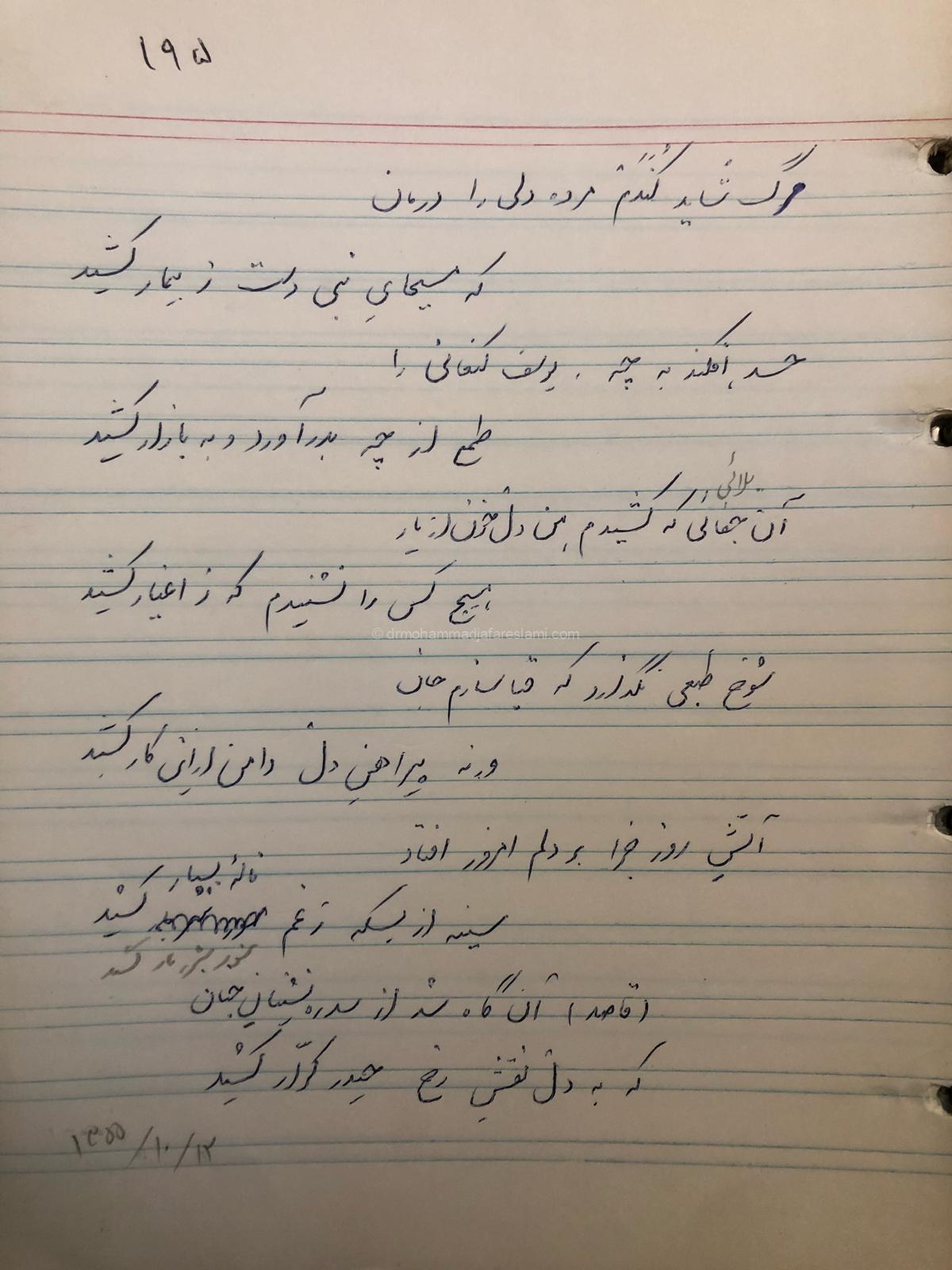 نقاش ازل 1