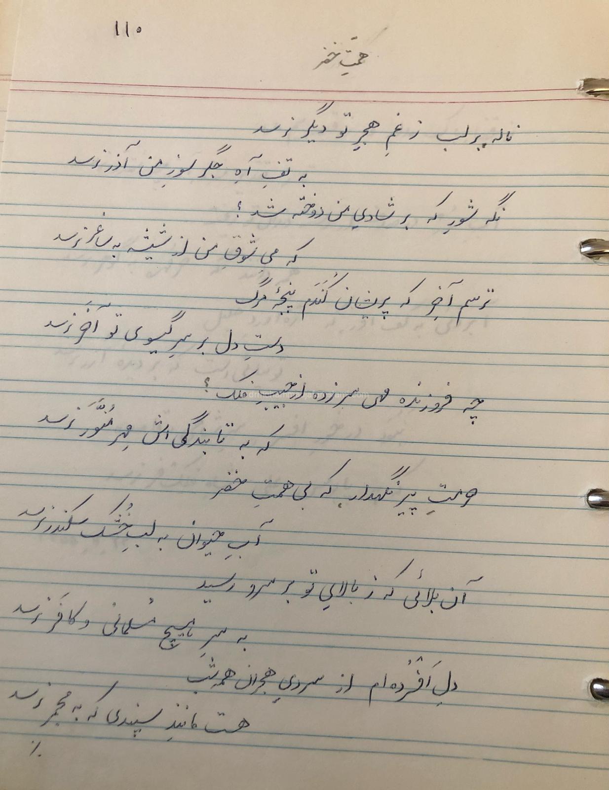 همت خضر