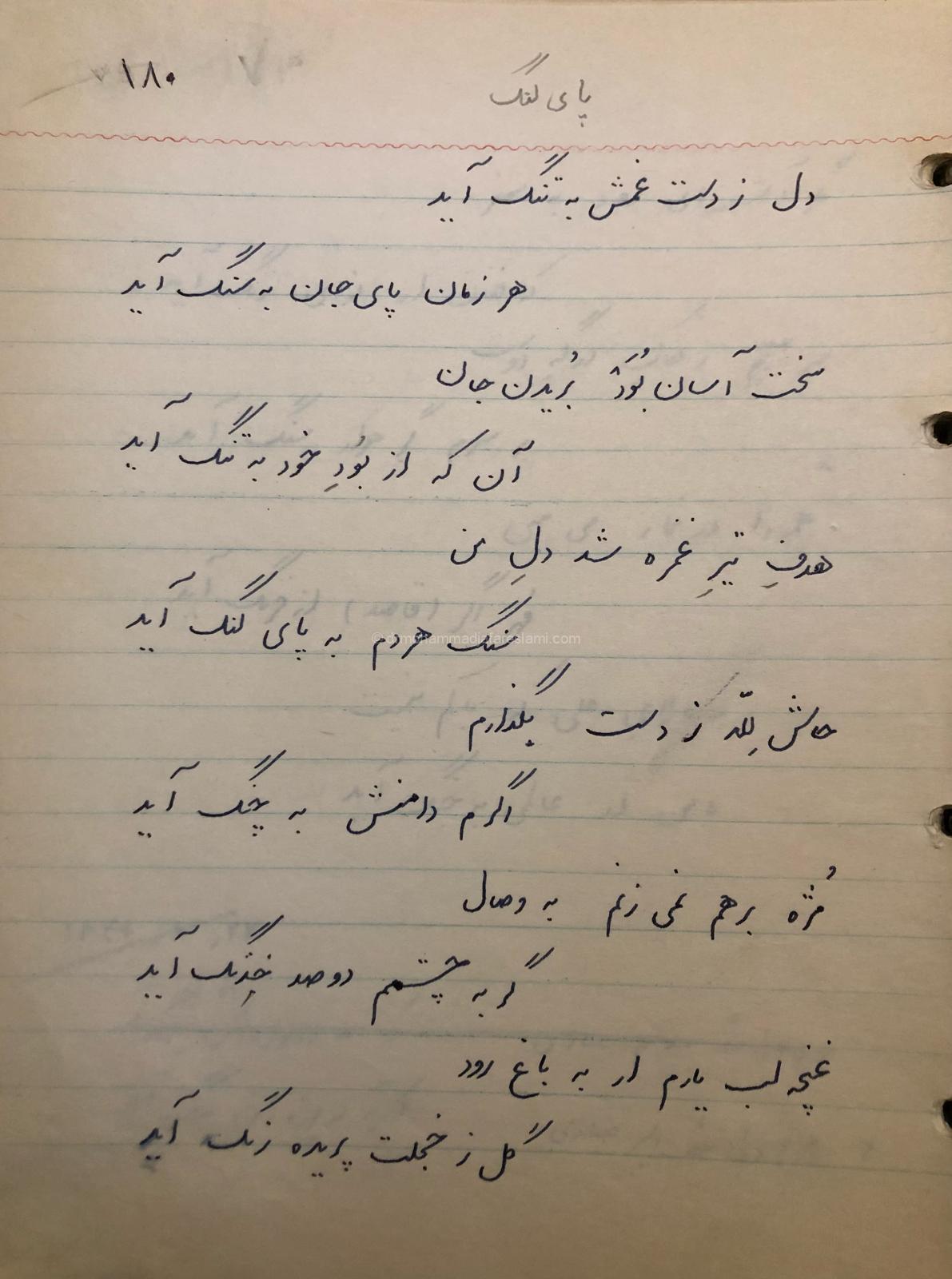 پای لنگ