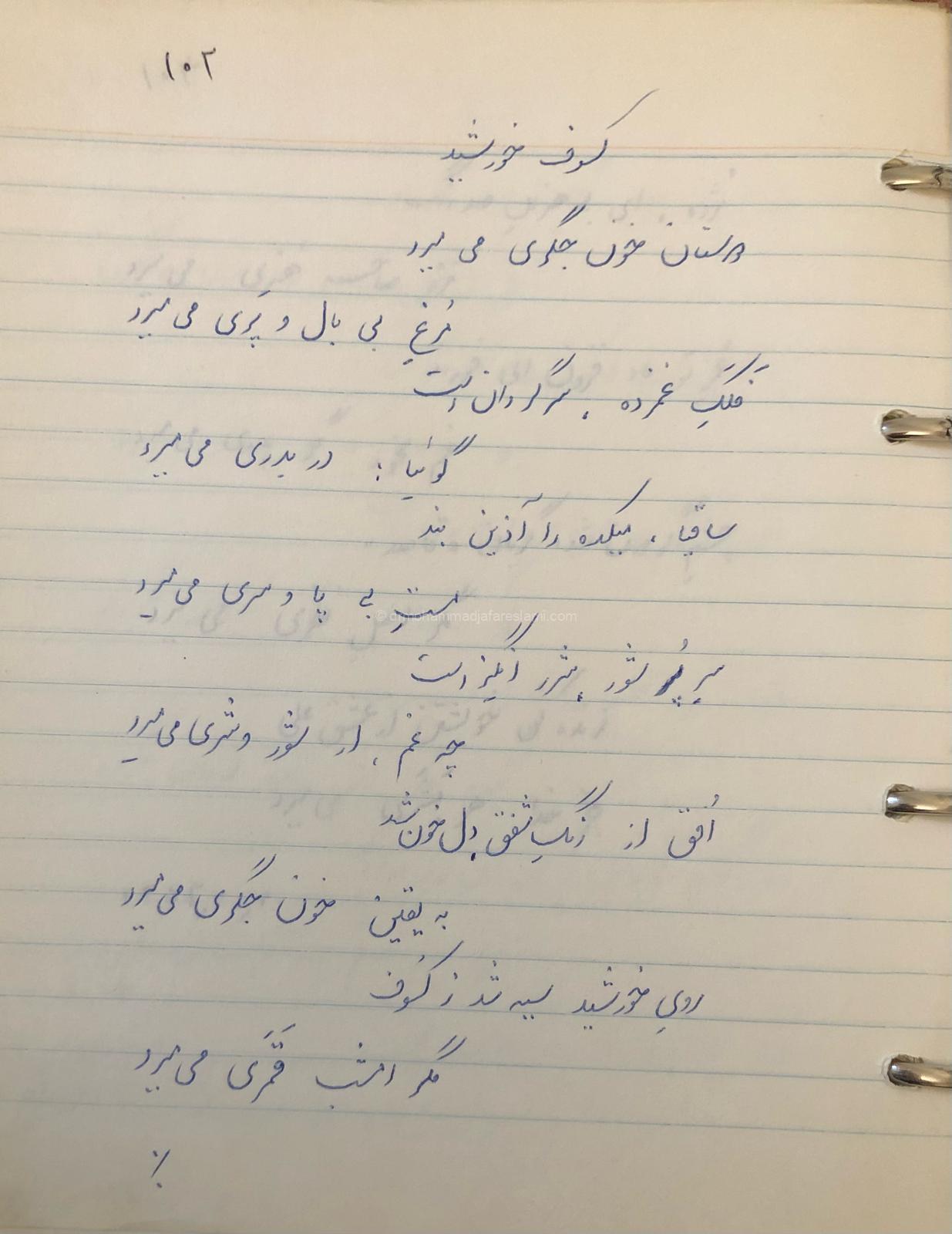 کسوف خورشید
